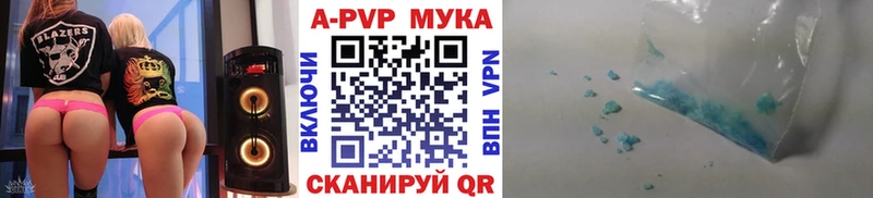 Альфа ПВП кристаллы  Купить  Куртамыш 
