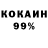 КЕТАМИН VHQ Geys Sirajli