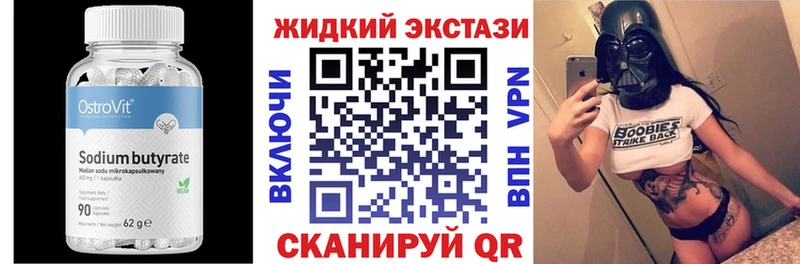 БУТИРАТ бутандиол  Купить закладки  Куртамыш 