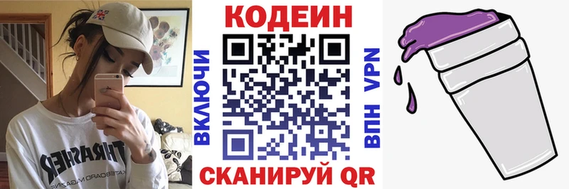 Купить  Куртамыш  Кодеин напиток Lean (лин) 