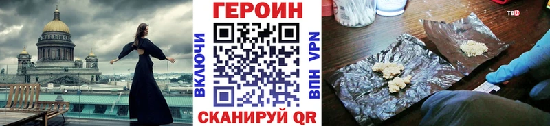 Героин Heroin  Купить где  Куртамыш 