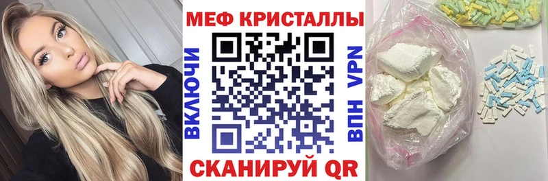 МЕФ mephedrone  Купить  Куртамыш 